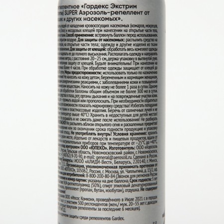 Aerosol "Gardex" Extreme Super, from mosquitoes and ticks, 150 ml-4