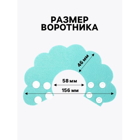 Veterinary collar made of felt "chamomile", size XS, turquoise-1
