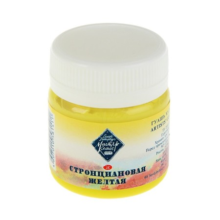 GUASH artistic in the bank 40 ml, ZHK "Master class", Strnsian yellow (1720207)