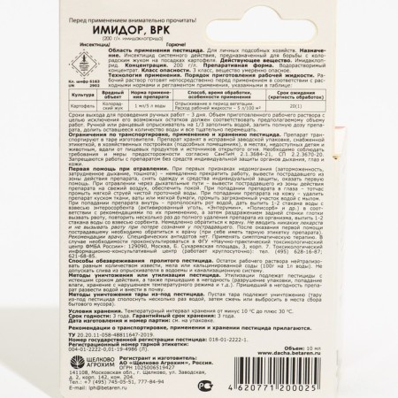 Remedy for pests on Potato "image", bottle, 10 ml-1