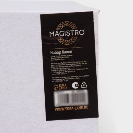 Glass banks for bulk products Magistro "Eco", 450 ml, 2 pcs, the color is transparent-5