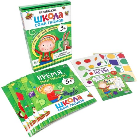 School of seven gnomes. Basic course. Set 3+. Denisova D.-3