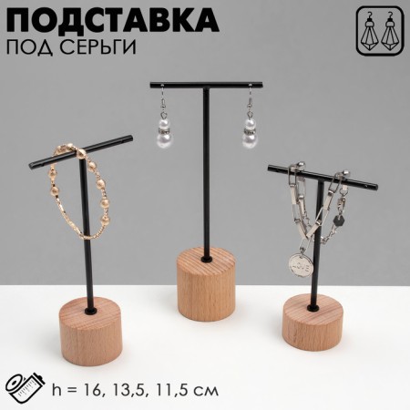 T-shaped arrangement stand, set of 3 pcs., 17, 13.5, 11.5 cm, black color