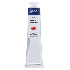 Oil paint in the tube 46 ml, ZHK 