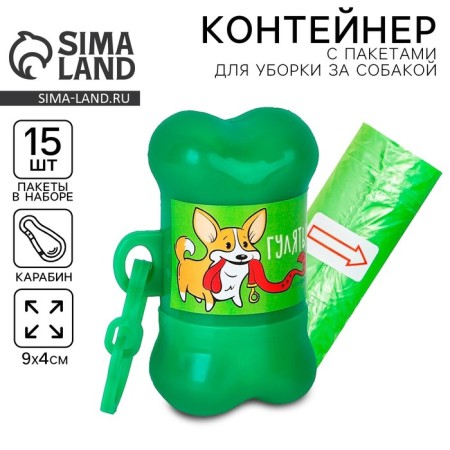 Container with packets for cleaning dogs "walk" (roll 15 pcs)