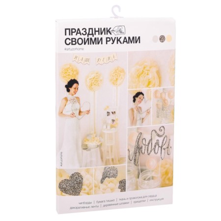 Набор для оформления праздника «Наш праздник»-3
