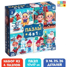 Puzzles 4 in 1 New Year's Joy, 9, 16, 25, 36 elements
