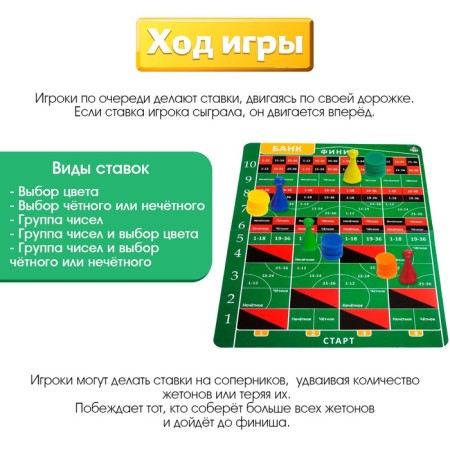 Board game "Stay", 2-4 players, 10+-2