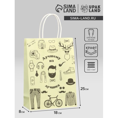 Craft package "Best Man!" 18 x 8 x 25 cm