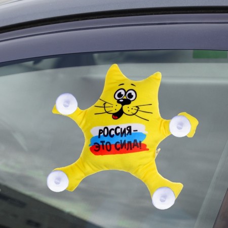 Auto Line "Russia is power!", Cat, on suction cups-1
