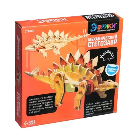 Electronic designer "Mechanical Stegosavr", 88 elements, stickers-8