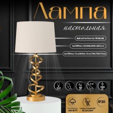 Board lamp with lampshade Risalux 