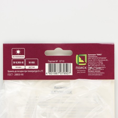 Vatom Incarnate Ice Bale, Rr. I, 1 pc, Spring 2025-2