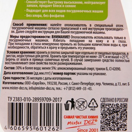 Mister Dez Professional, 500 ml-5