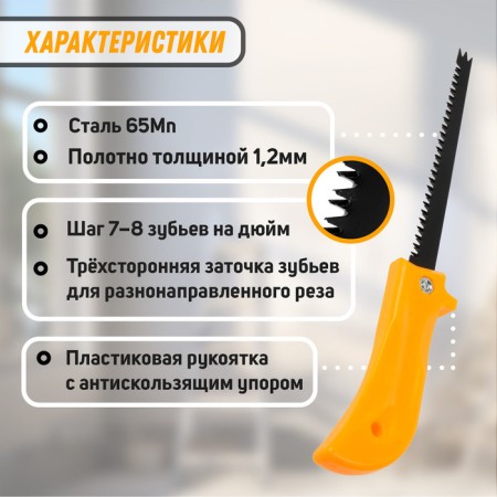 Khpsuvka on drywall tundra, special. Tip D = 10 mm, sharpening 3D, 7-8 tpi, 170/280 mm-1