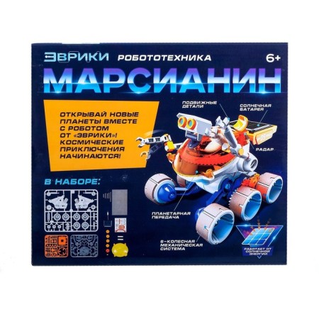 Game set "Martian", works from a solar battery-1