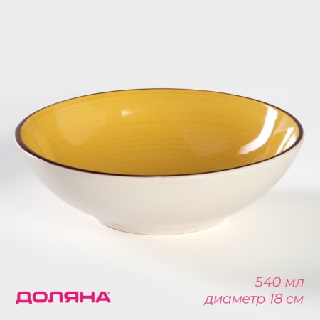 Boanding Ceramic Deep Dolyana "Sea World", 540 ml, D = 18 cm, yellow color