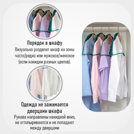 Covers-hobs on the Milan hanger, 60 x 18 cm, 4 pcs., Biryuzovoy color-6