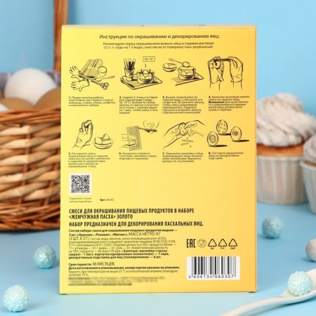 Set for Easter eggs "Pearl Easter"-2