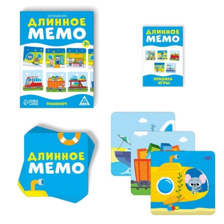 Board game "Long Memo. Transport ", 44 cards, 3+-1