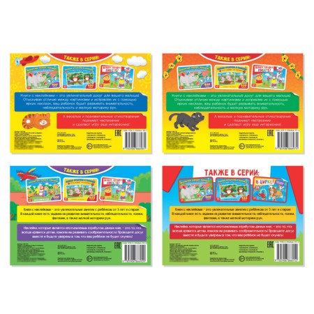 100 stickers set of "animal world", 4 pcs. 16 p.-5