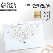 The wedding invitation “is excellent for a moment of birthday ...” (white color), 17.8 x 12 cm