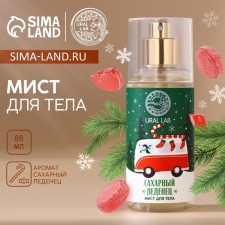 MIST for the body 