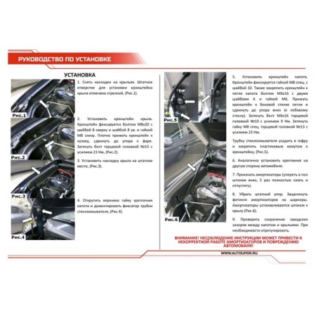 Copot shock absorbers "Avtoopor", Mitsubishi Outlander 2012-V., 2 pcs., Umiout021-4