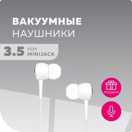 Headphones More Choice G21, microphone, vacuum, 95 dB, 16 Ohm, 3.5 mm, 1.2 m, white-2