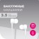 Headphones More Choice G21, microphone, vacuum, 95 dB, 16 Ohm, 3.5 mm, 1.2 m, white
