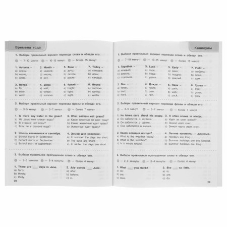3000 tests in English. Grade 3. Uzorova O.V.-4