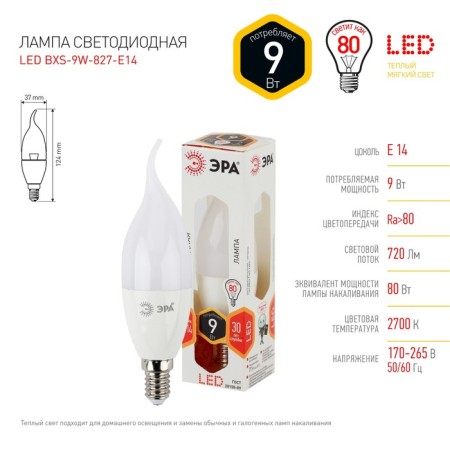 LED LED era Standard "Candle in the Wind", 9 W, E14, 720 lm, 2700k, glow warm white-3