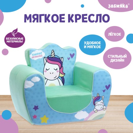 Soft toy-peel "Unicorn", Mix colors