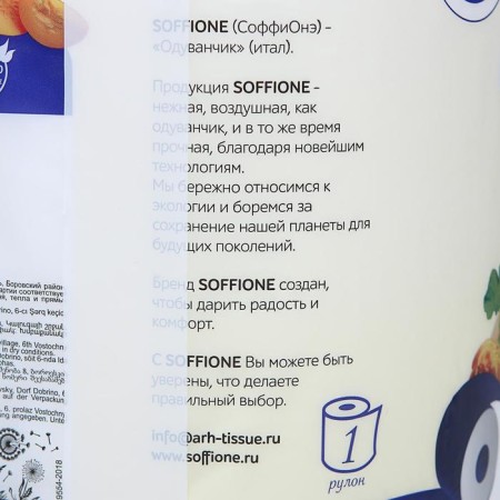 Paper towels Soffione Grande, 2 layers, 1 roll-3