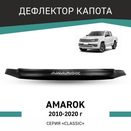 Defly hood deflector for Volkswagen Amarok, 2010-2020