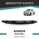 Defly hood deflector for Volkswagen Amarok, 2010-2020