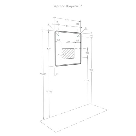 Sherill 85 mirror Aquaton-1