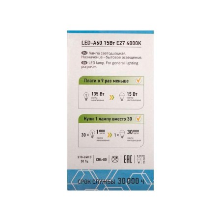 LED LED LED-A60-Standard, E27, 15 W, 230 V, 4000 K, 1350 lm-5
