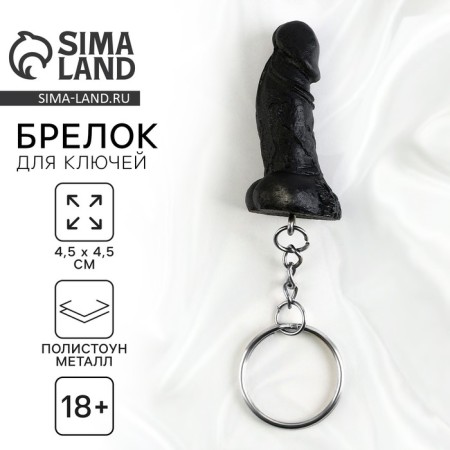 Keychain, black, 18+, 4.7 x 2.1 cm