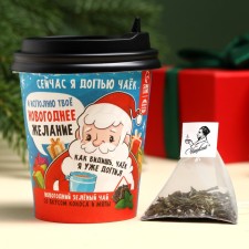 New Year! Tea in the pyramid “I already finished the seagull” in a glass, taste: coconut and mint, 3 g.