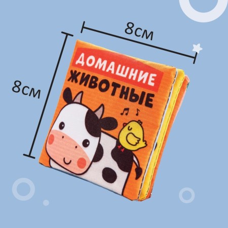 The book "Cognitive" Rursing "Pets", 8x8 cm, crush me-1