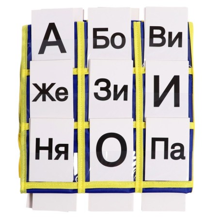 Набор дидактический «Кассы букв и слогов», цвета МИКС-3