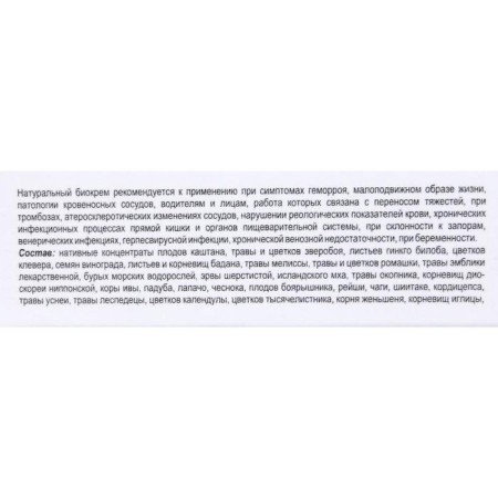 Zoogley cream "Naturonic. Master-proctonorm ", from hemorrhoids, 50 ml-5