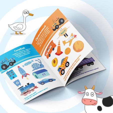 A set of teaching books “Learning with the Blue Tractor”, 4 pcs. 16 p.-5