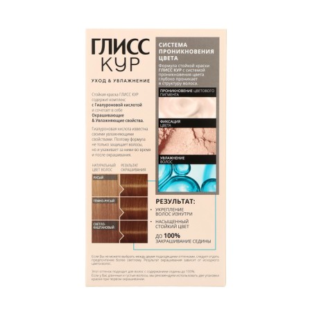 Hair dye Gliss Kur, 7-0 dark corn, 143 ml-2