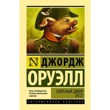 Barnyard. Essay