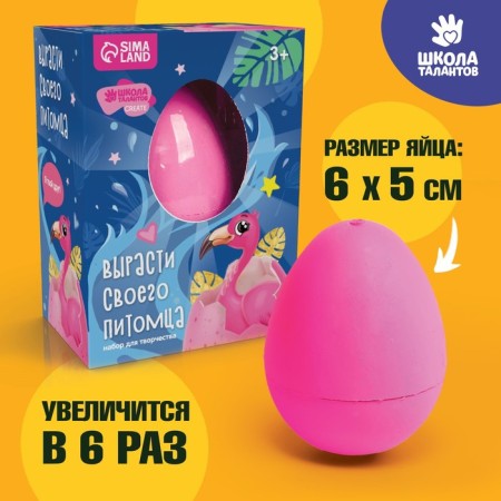 Growing animals in the egg "flamingo"