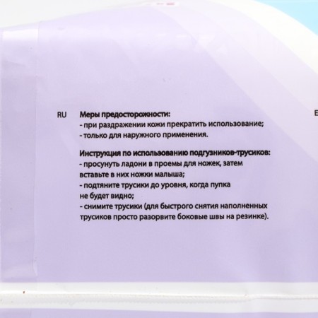 Distributors-Truski children's Tokibaby size l, 42pcs-2