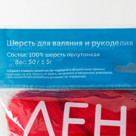 Fasting wool 100% half -toned wool 50 g (046 red)-3
