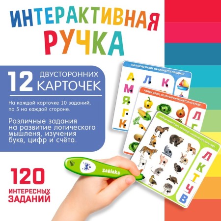 Educational toy "letters and numbers", sound, light-3